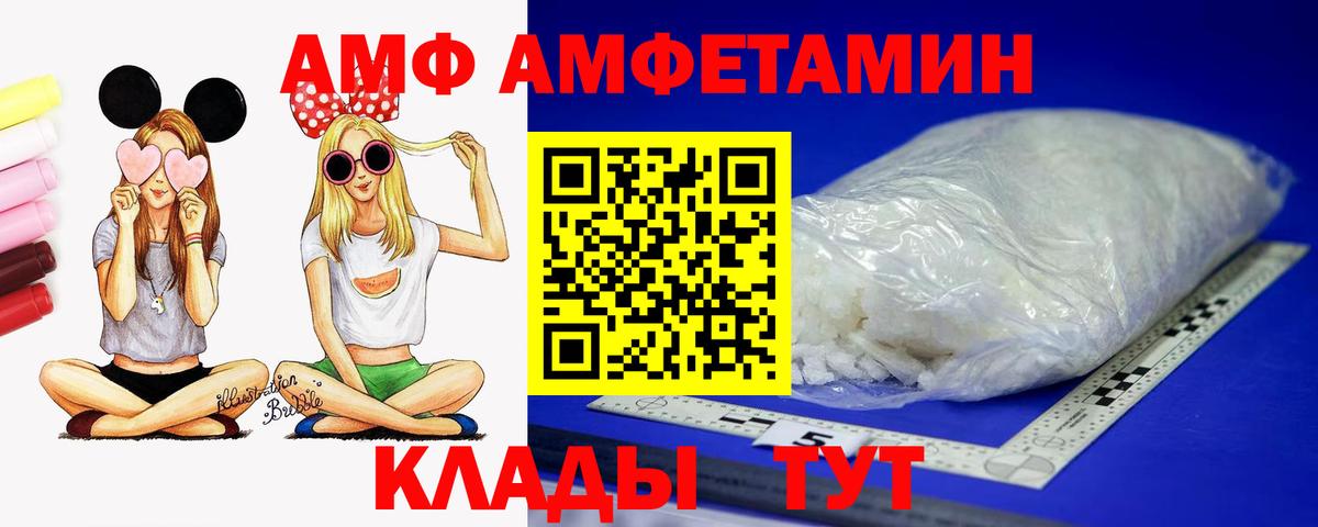 Amphetamine 98% Нижневартовск
