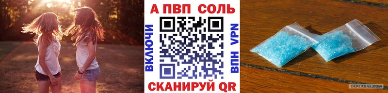 Alfa_PVP Соль Нижневартовск