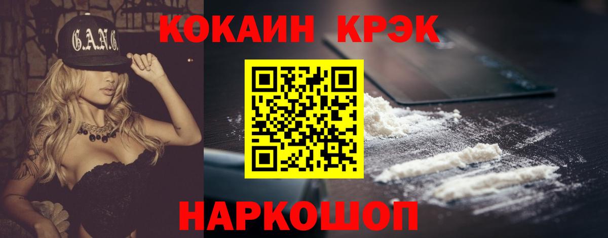 COCAIN Колумбийский  COCAIN Эквадор  Нижневартовск  Вход с VPN 