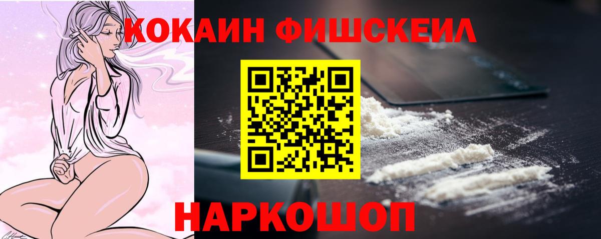 COCAIN 99% Нижневартовск
