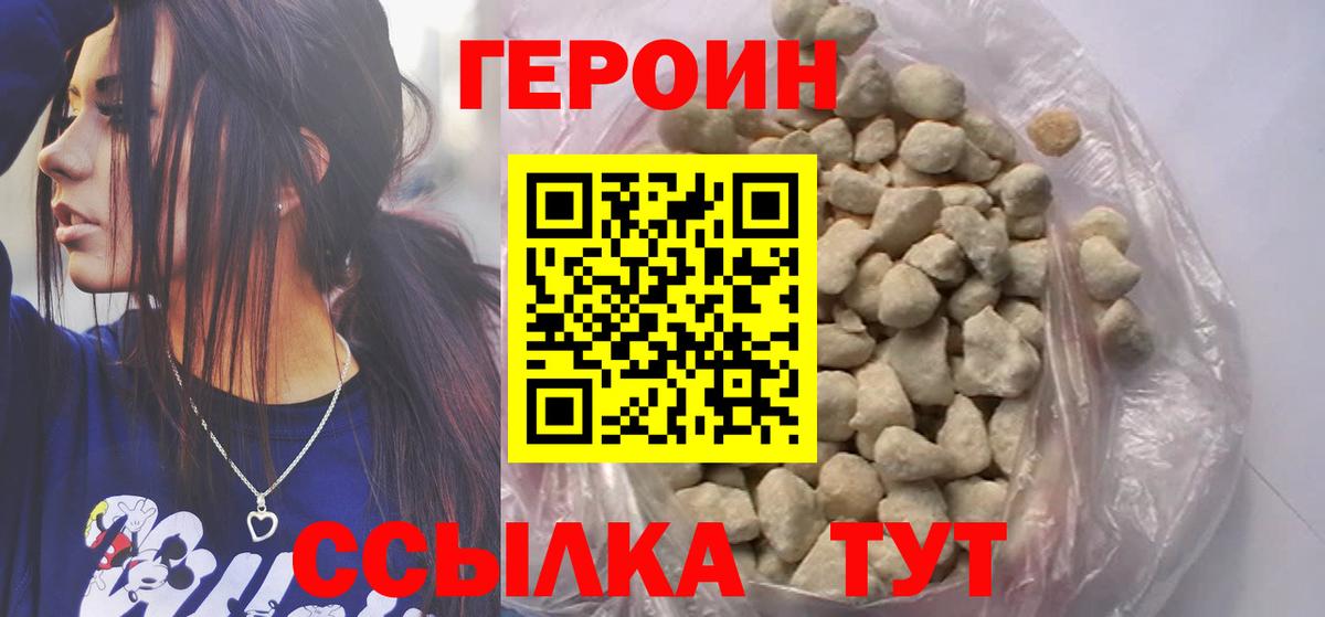 Героин хмурый  ГЕРОИН  Нижневартовск  Вход с VPN 