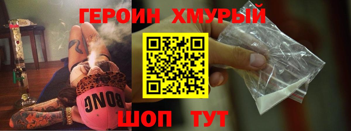ГЕРОИН Афган Нижневартовск
