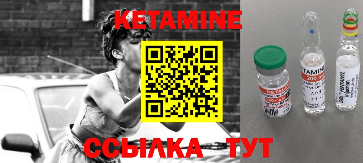 КЕТАМИН ketamine  Вход с VPN  КЕТАМИН VHQ  Нижневартовск 