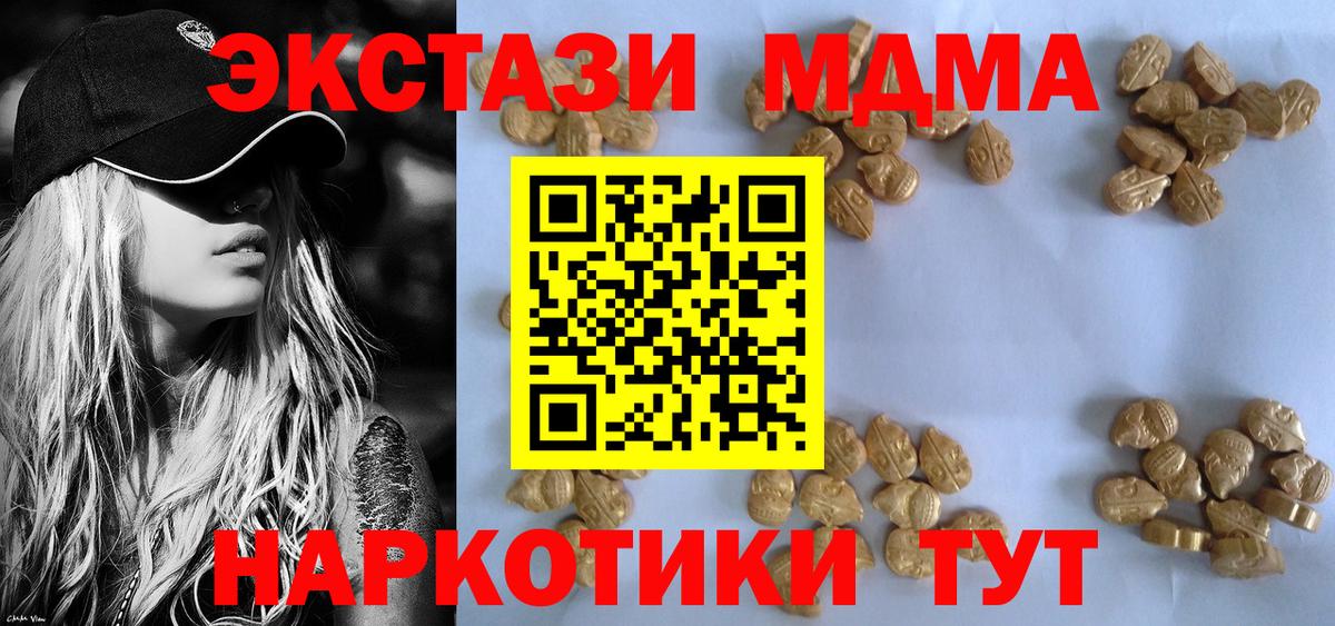 MDMA  MDMA VHQ  Вход с VPN  Нижневартовск  МДМА кристаллы 