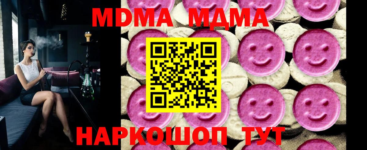 MDMA crystal Нижневартовск