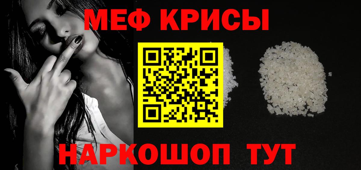 Мефедрон mephedrone  МЕФ  Нижневартовск  Меф мука  Вход с VPN 