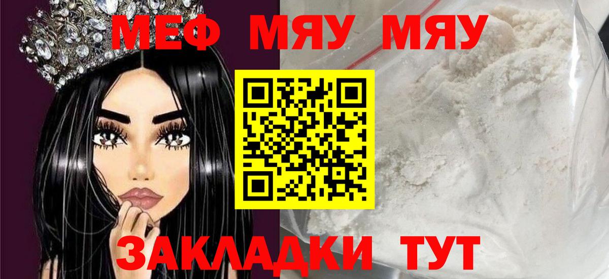 Мефедрон Нижневартовск
