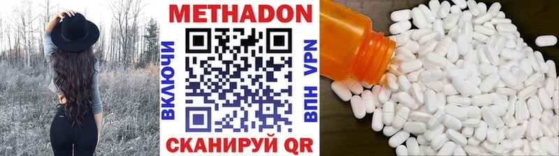 как найти Нижневартовск МЕТАДОН methadone