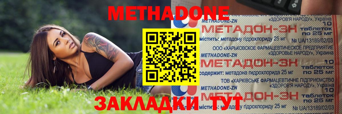 Метадон VHQ  Вход с VPN  Нижневартовск  МЕТАДОН белоснежный 